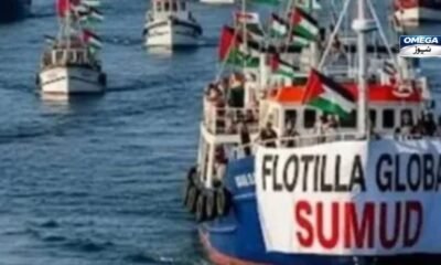 غزہ کے لیے صمود فلوٹیلا کا امدادی بحری قافلہ جس میں 100 کشتیاں انسانی امداد لے کر روانہ ہو رہی ہیں