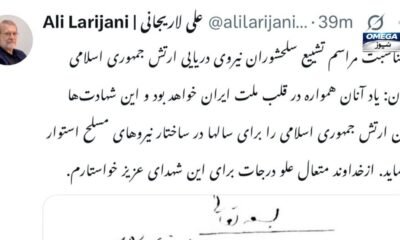 "علی لاریجانی کا ہاتھ سے لکھا نوٹ جس میں زندگی، عاجزی اور دوسروں کی خدمت پر خیالات بیان کیے گئے ہیں"