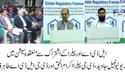 لاہور میں رئیل اسٹیٹ اجلاس، پنجاب میں ہاؤسنگ سکیم رجسٹریشن اور ڈیجیٹل منظوری نظام پر بریفنگ۔