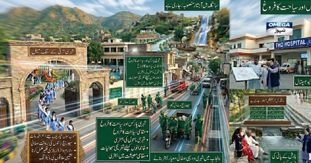 "پنجاب کے ایک دیہی علاقے میں ایک بڑے اوپن جوہڑ کی صفائی اور بحالی کے عمل کی حقیقت پسندانہ تصویر۔ پس منظر میں مٹی کے کچے مکانات اور سبز کھیت دکھائی دے رہے ہیں۔ تصویر میں کمشنر لاہور مریم خان، جو کہ ہلکے نیلے لباس اور ویسٹ کوٹ میں ملبوس ہیں، مقامی دیہاتیوں اور انتظامی افسران کے گروپ کے ساتھ کھڑی ہیں اور کام کی نگرانی کر رہی ہیں۔ جوہڑ کے کنارے پر بھاری مشینری، بشمول ایک ایکسکاوٹر (کھدائی کرنے والی مشین) اور دو بڑے ڈمپ ٹرک، گندا پانی اور مٹی نکالنے میں مصروف ہیں۔ تصویر کے مختلف حصوں پر گرین پٹیوں میں اردو میں معلوماتی سرخیاں لکھی ہیں، جن میں صفائی مہم، جوہڑوں سے مٹی نکالنے کے عمل، ماحولیاتی آلودگی کم کرنے اور کمشنر لاہور کے بیان کا ذکر ہے۔"