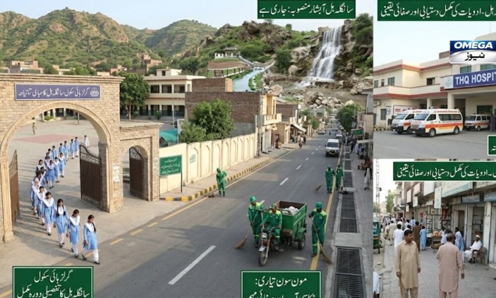 کمشنر لاہور مریم خان سانگلہ ہل میں سیوریج، ہسپتال اور سٹارم واٹر ڈرین منصوبوں کا معائنہ کرتے ہوئے۔
