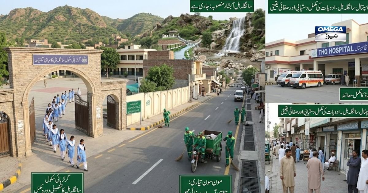 کمشنر لاہور مریم خان سانگلہ ہل میں سیوریج، ہسپتال اور سٹارم واٹر ڈرین منصوبوں کا معائنہ کرتے ہوئے۔