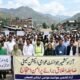 آزاد کشمیر جے اے اے سی کا احتجاجی ضابطہ اخلاق — نقاب اور اسلحہ ممنوع، شناختی کارڈ لازم