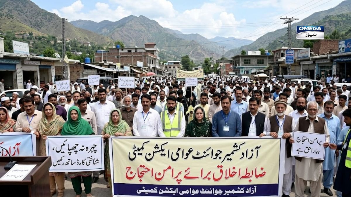 آزاد کشمیر جے اے اے سی کا احتجاجی ضابطہ اخلاق — نقاب اور اسلحہ ممنوع، شناختی کارڈ لازم
