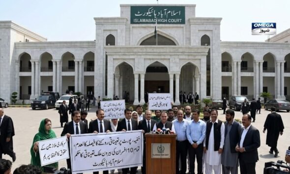 اسلام آباد ہائیکورٹ عمارت جہاں جسٹس انعام امین منہاس نے خفیہ رپورٹ پر تعیناتی روکنے کا فیصلہ کالعدم قرار دیا