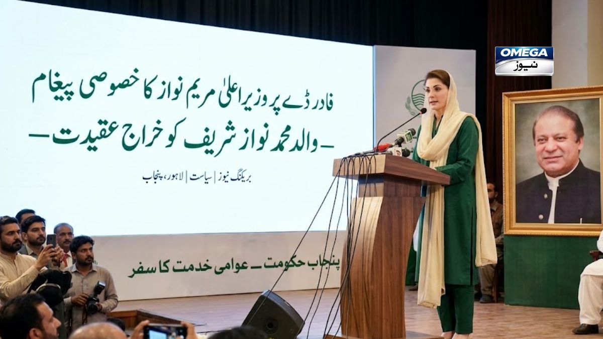 وزیراعلیٰ پنجاب مریم نواز شریف فادر ڈے کے موقع پر والد محمد نواز شریف کو خراج عقیدت پیش کر رہی ہیں